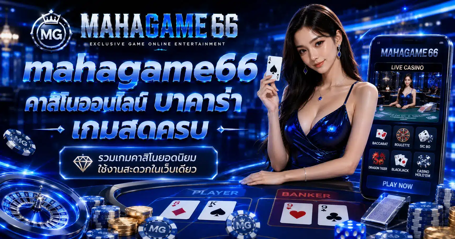 mahagame66