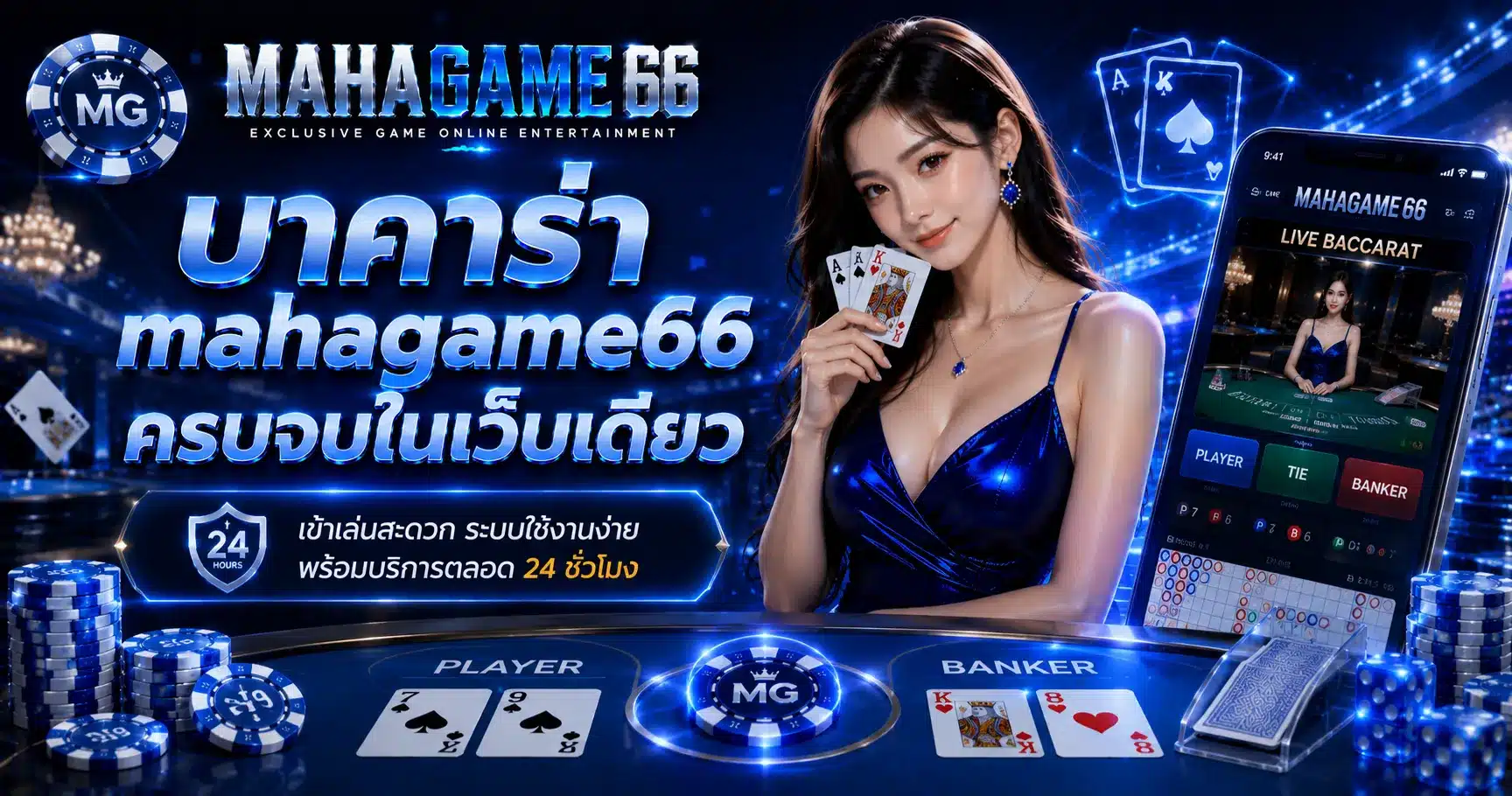 mahagame66