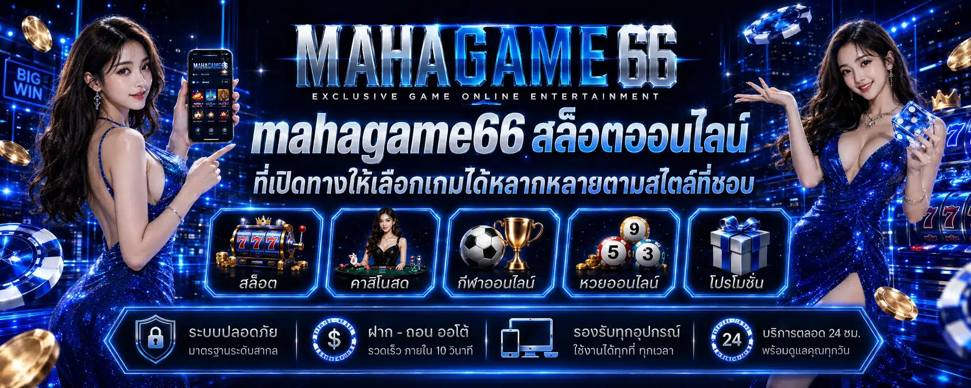 mahagame66