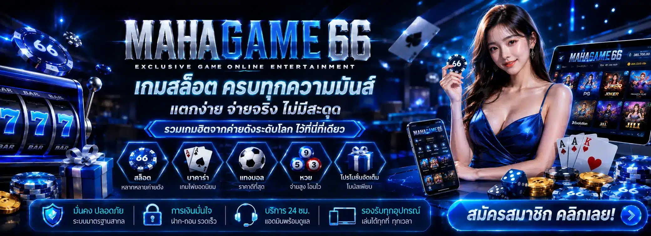 mahagame66