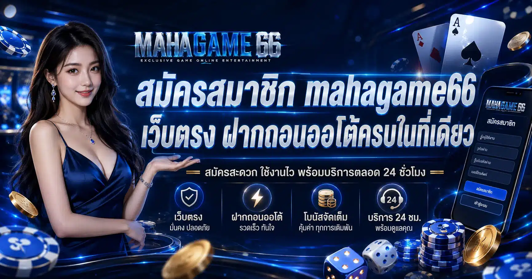 mahagame66