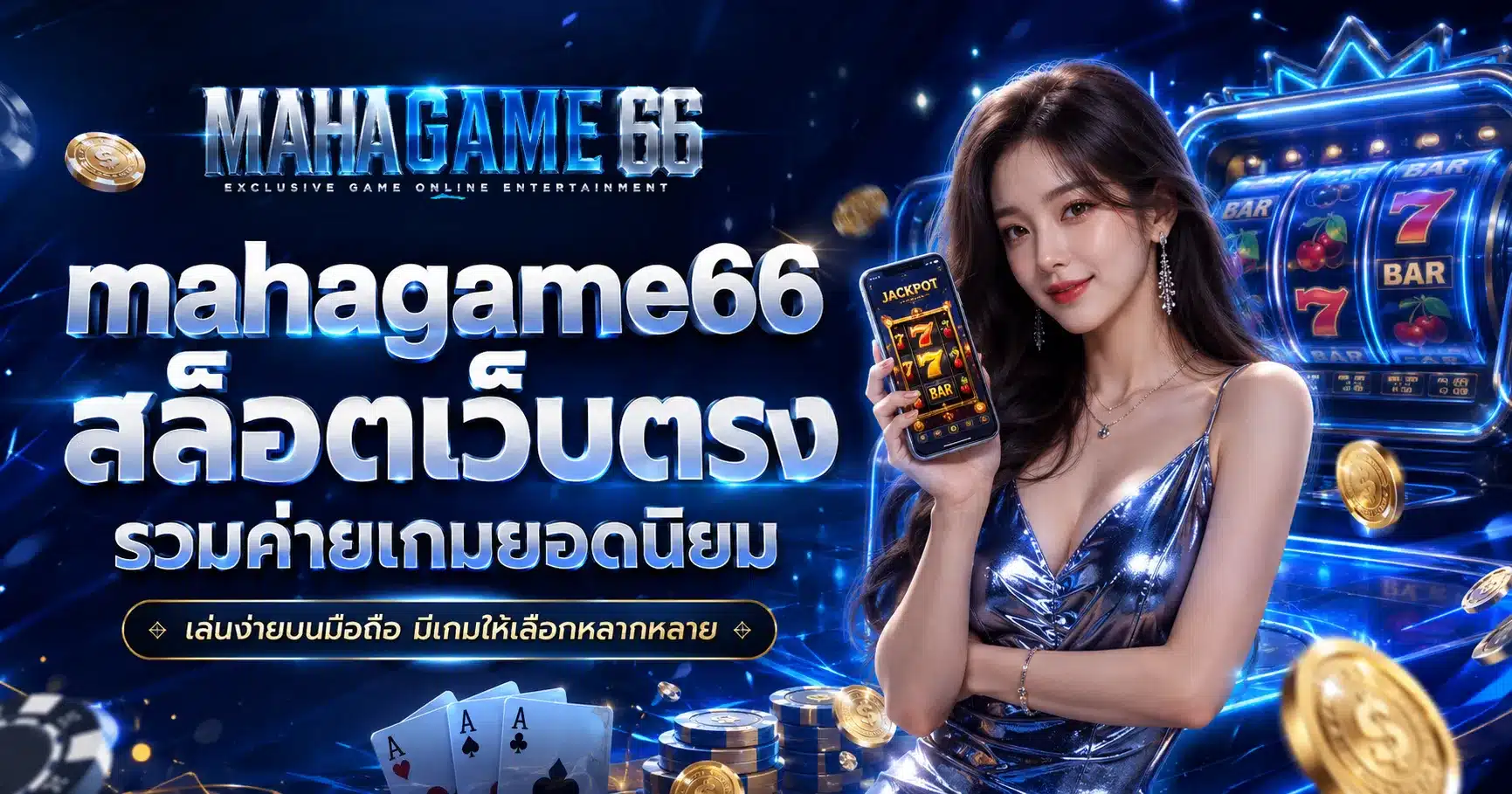 mahagame66