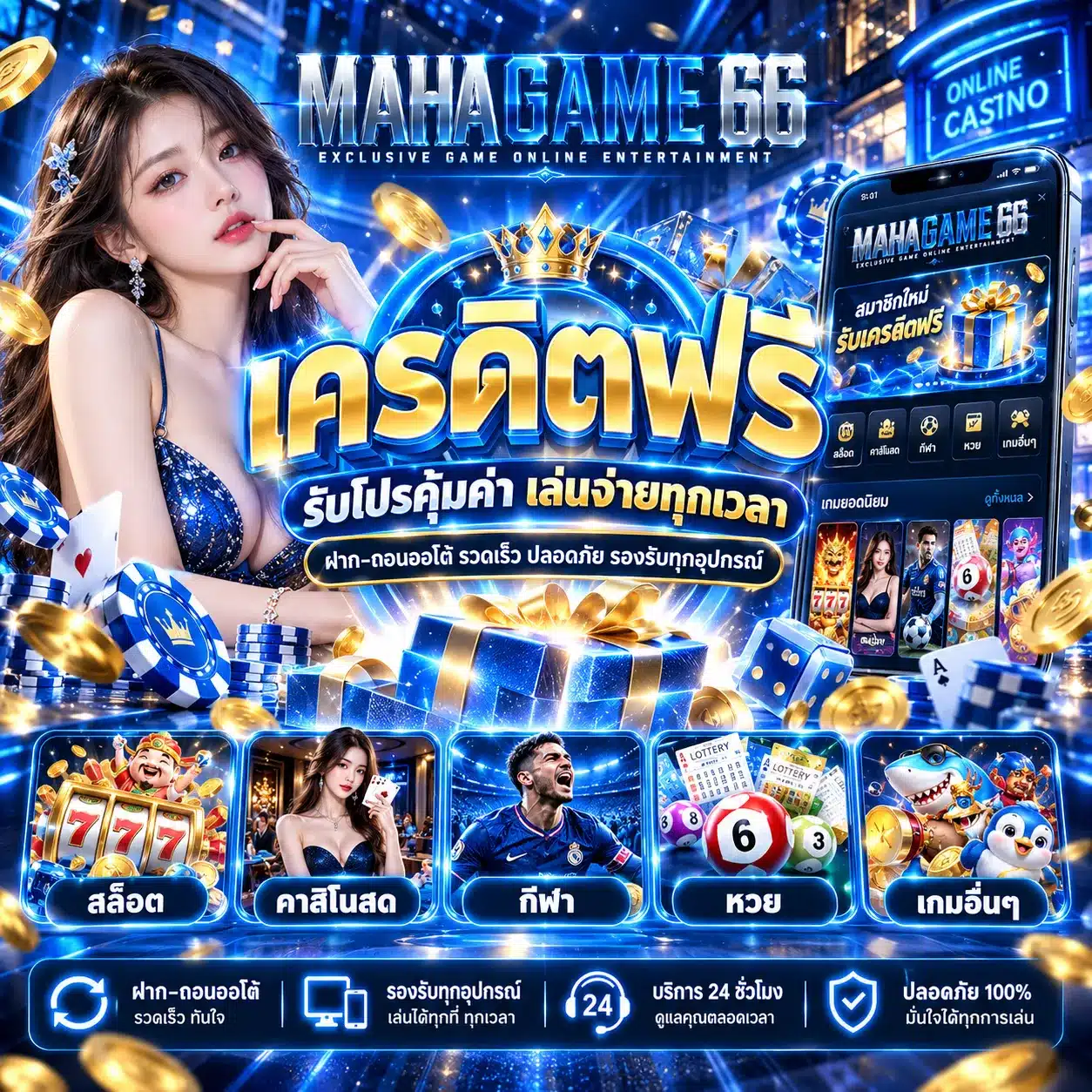 mahagame66